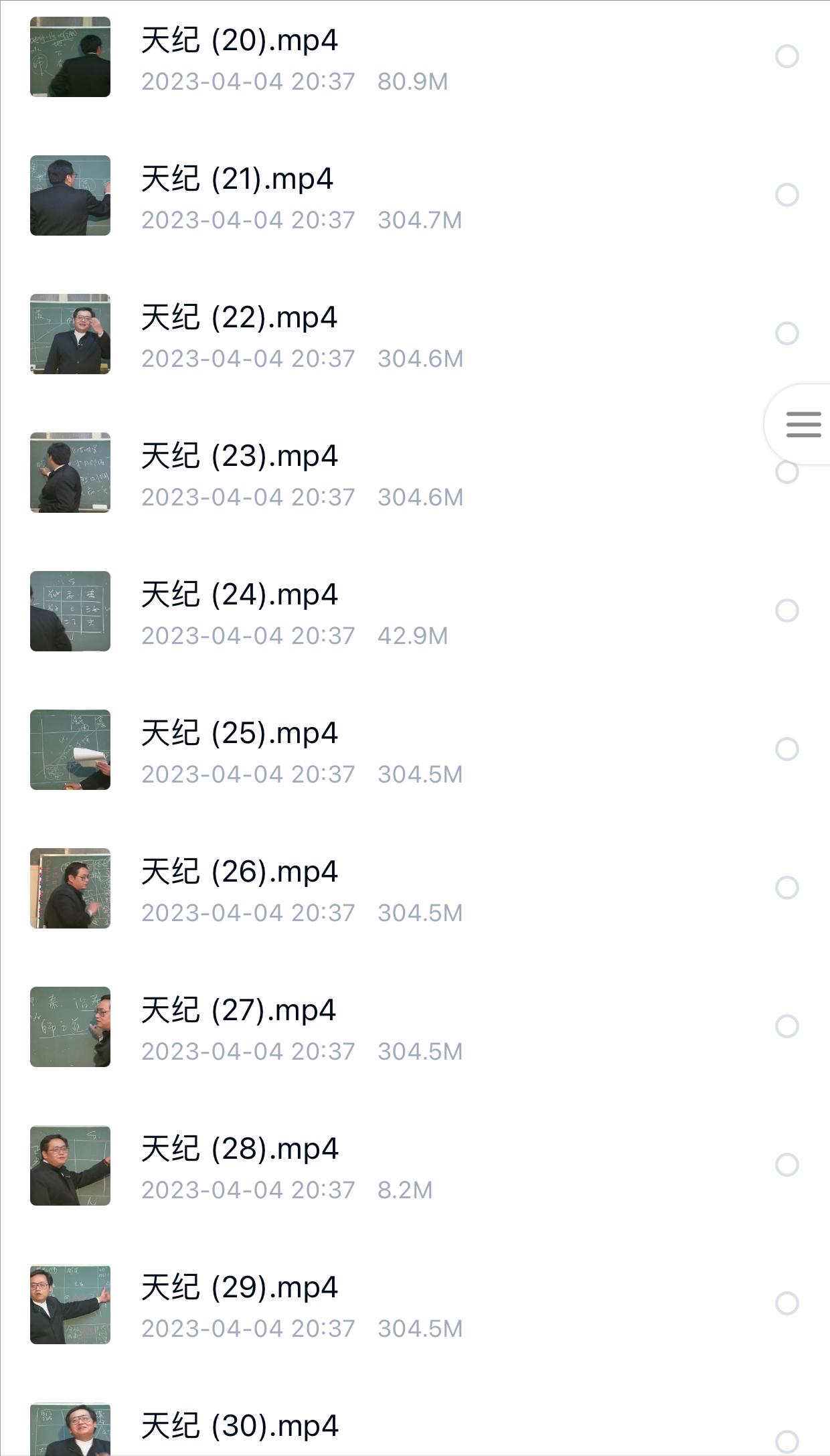 倪海厦老师的经典药方视频,中医鬼才倪海厦全套视频讲座