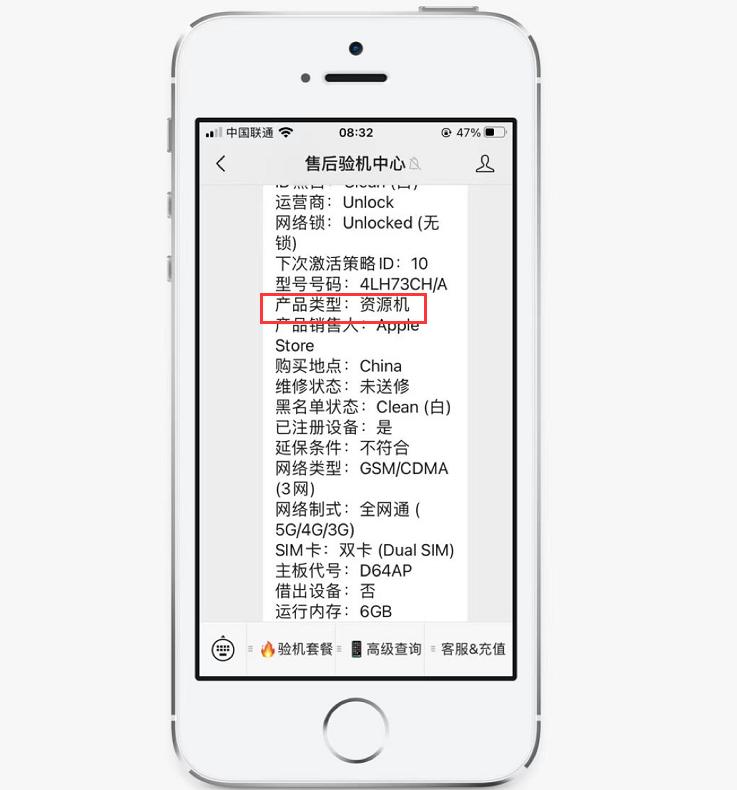 网友被商家坑，高价买了台iPhone13ProMax资源机，还有配置锁