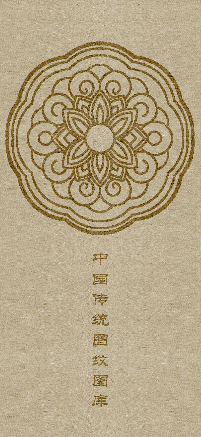 六字真言颂莲花纹身图案大全男,中国老传统莲花图案纹样