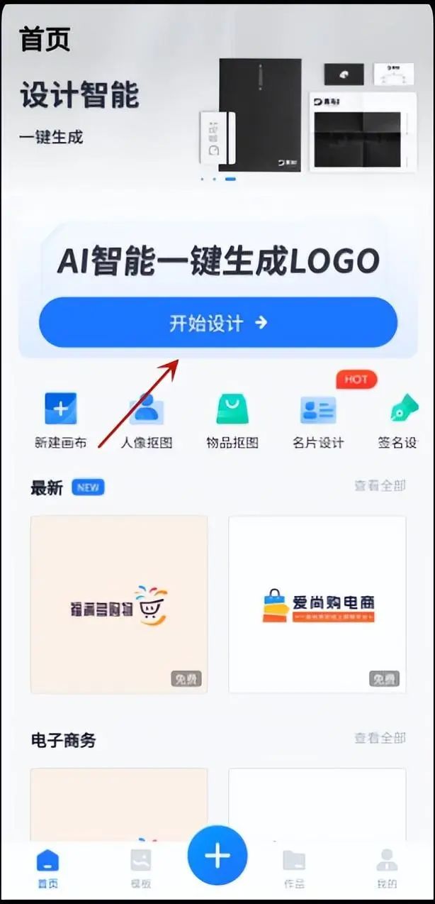 免费的logo设计app,logo设计app有哪些