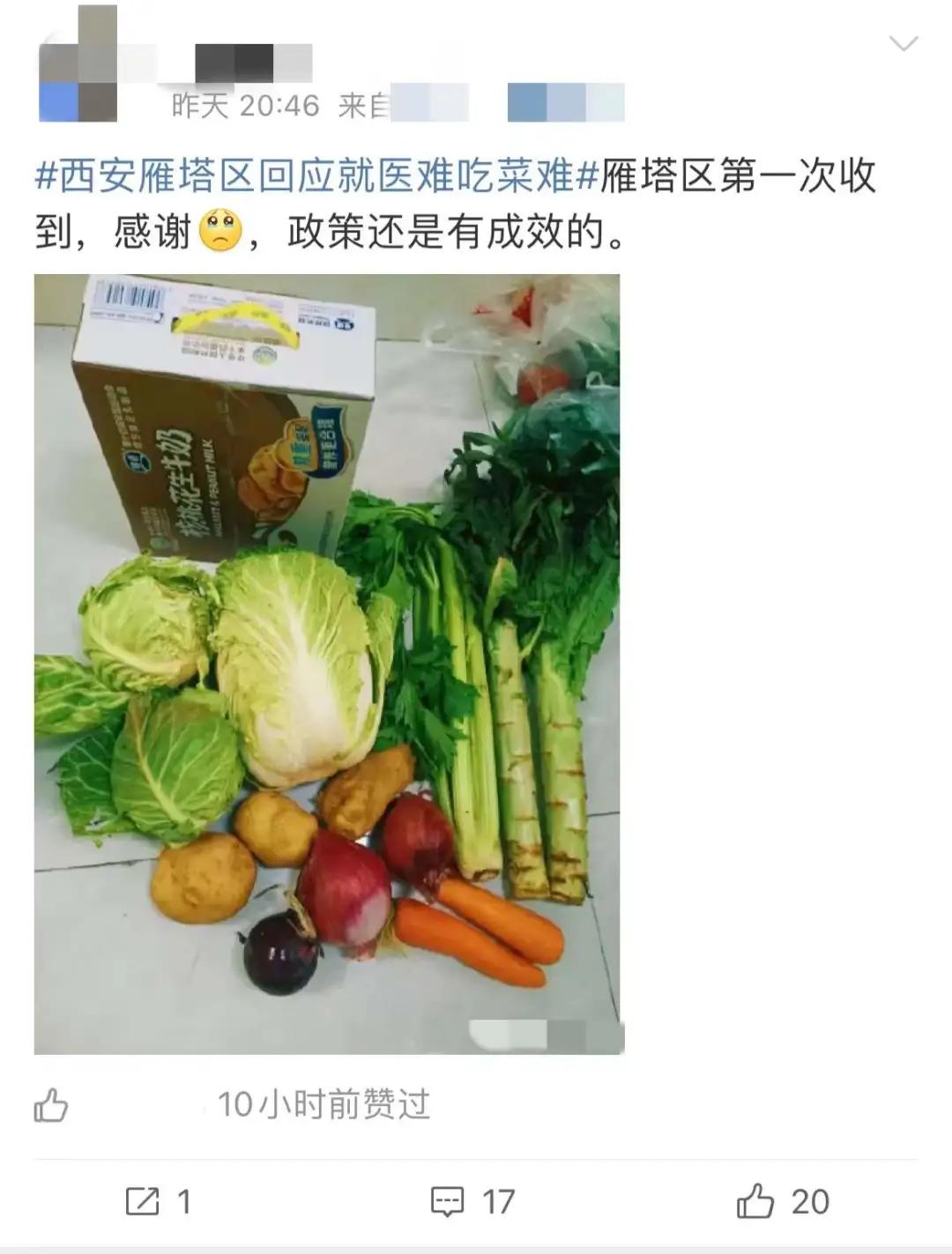 西安市民就医难、吃菜难，一码通崩了，官方回应！