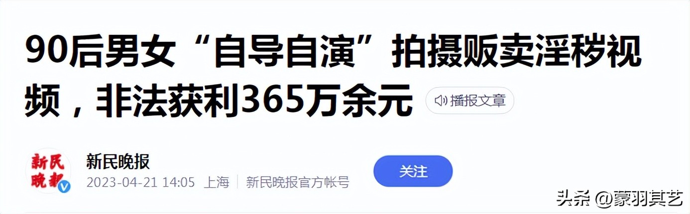 90后夫妻嫌上班赚钱慢，居然自制小电影，多半卖给未成年人