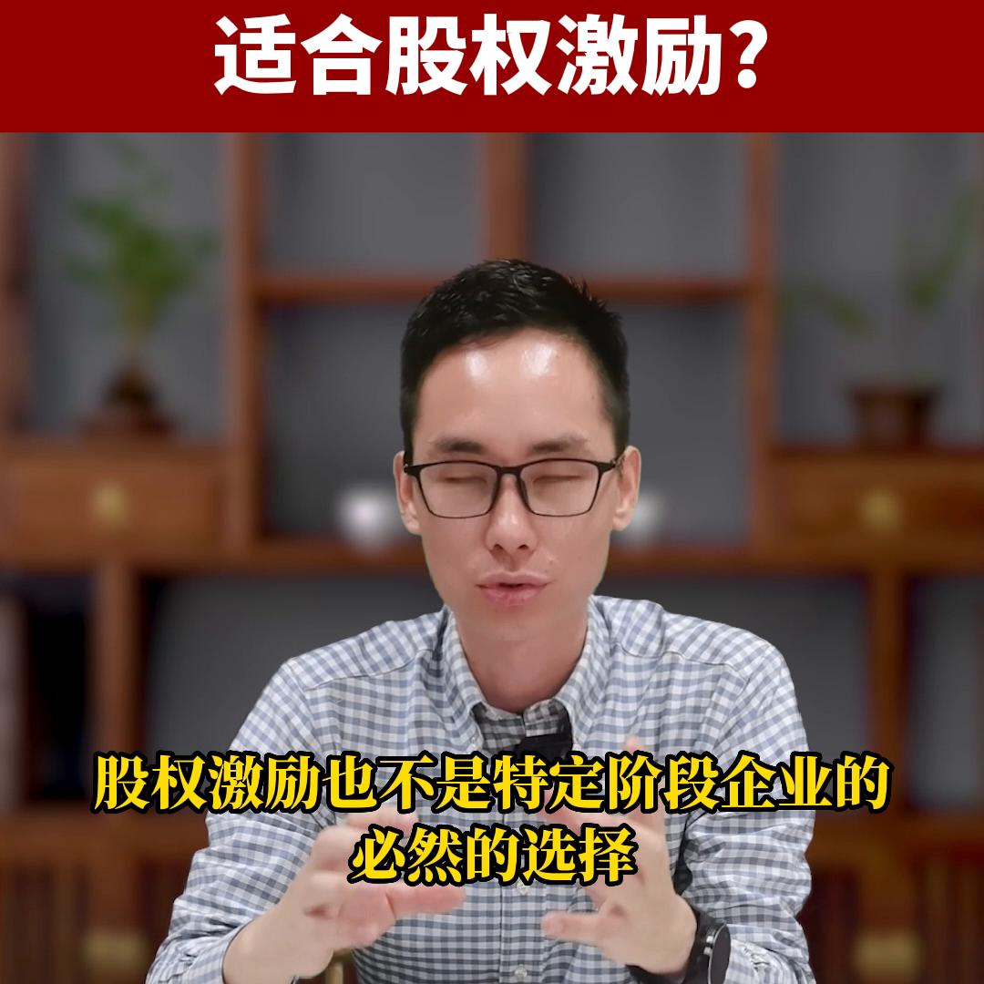 什么情况下股权激励对中层有利,什么股权激励浅显易懂