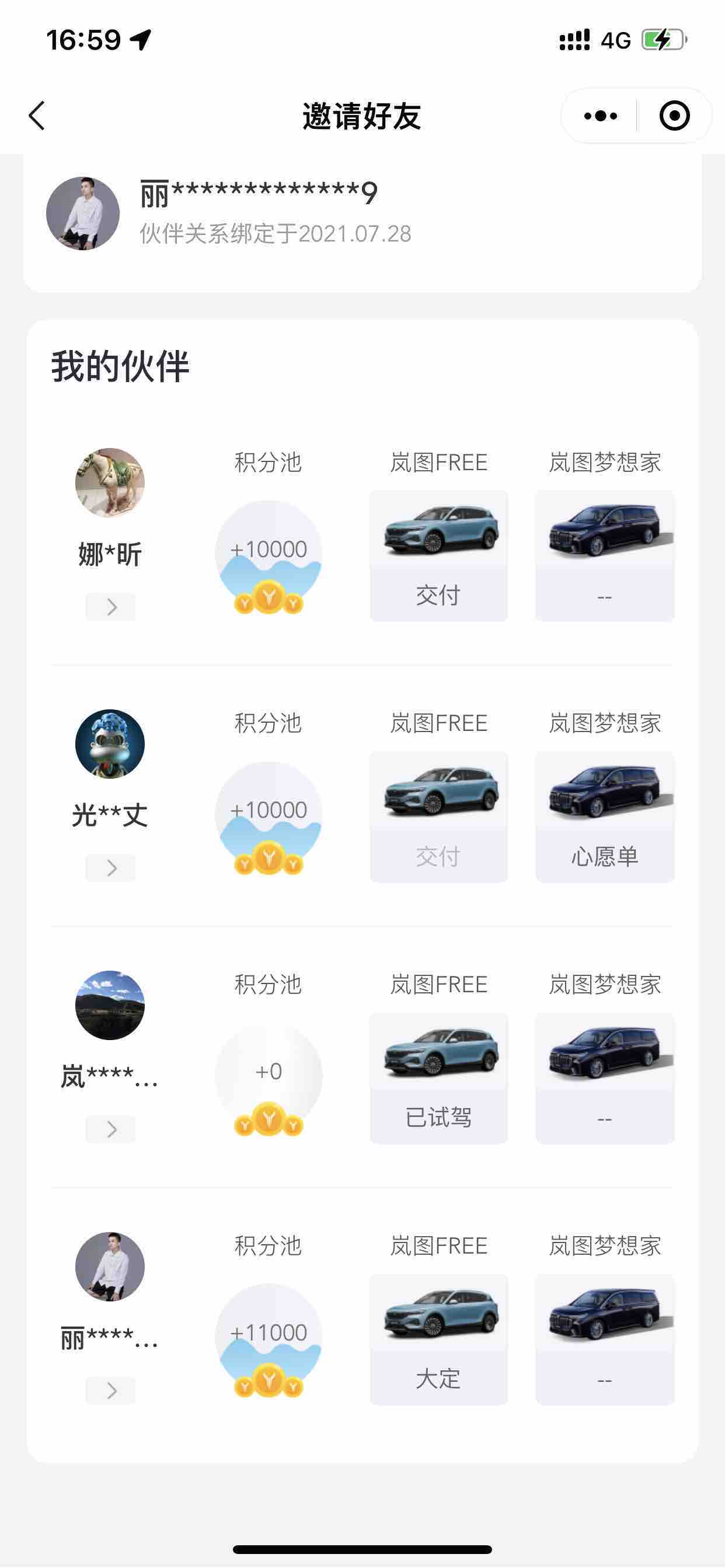 相识相知相守相爱一生,相知相伴值得托付