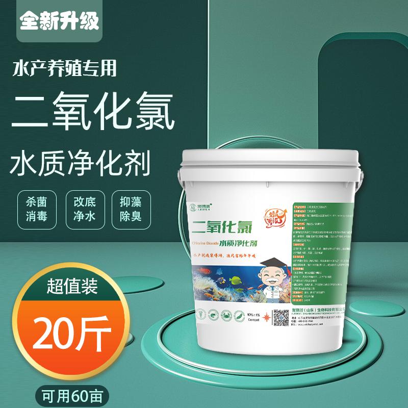 水产养殖二氧化氯可以经常用吗,水产养殖二氧化氯能杀藻类吗