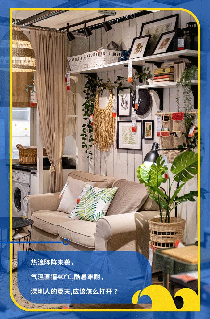 深圳宜家有什么值得购买,深圳宜家有什么值得买的