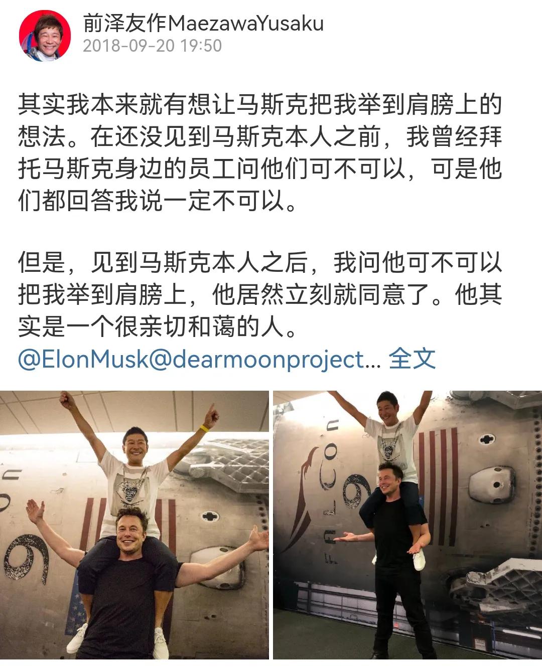 骑在马斯克头上的男人,马斯克2024年登陆月球