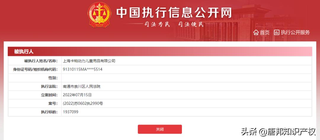 Kappa童装公司被强制执行193万，年亏损超17亿，多次“卖标”求生