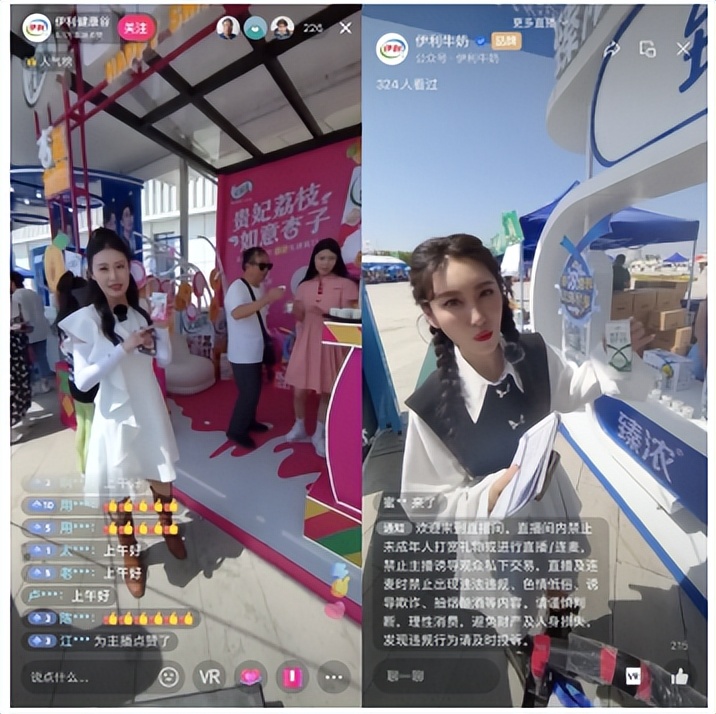 伊利健康谷开园嘉年华,伊利健康谷元旦开园嘉年华