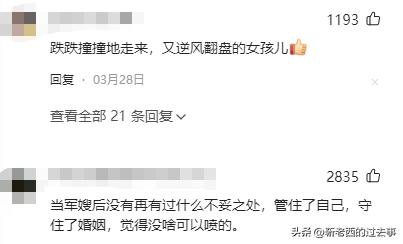 张馨予喜变军嫂两人这样秀恩爱,张馨予被爆昔日照片