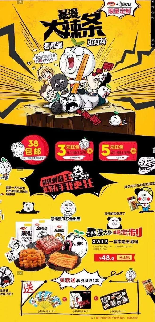 卫龙包装事件,卫龙致歉停止争议包装生产