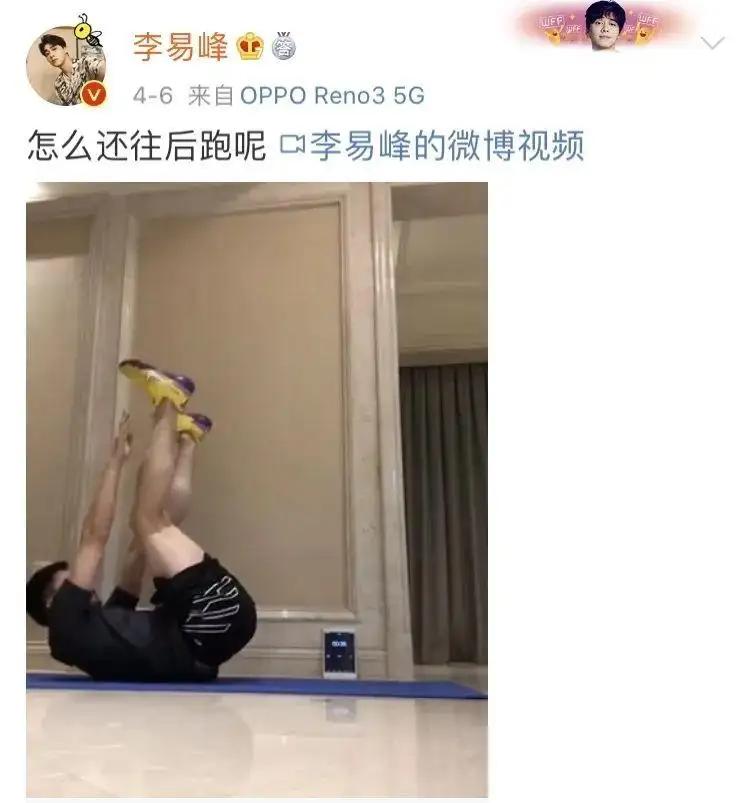 李易峰卷腹视频挑战,李易峰c罗任意球有多难