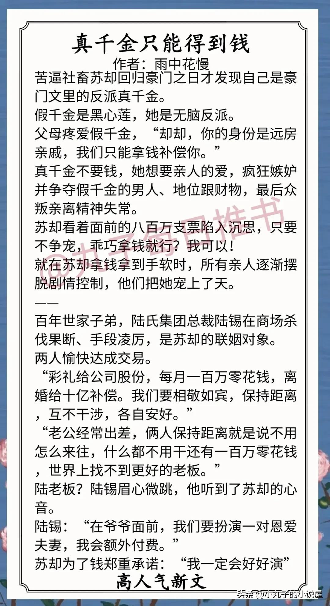 精选！最新完结好文，《嫁良缘》《小甜秘》《表妹不善》又甜又宠