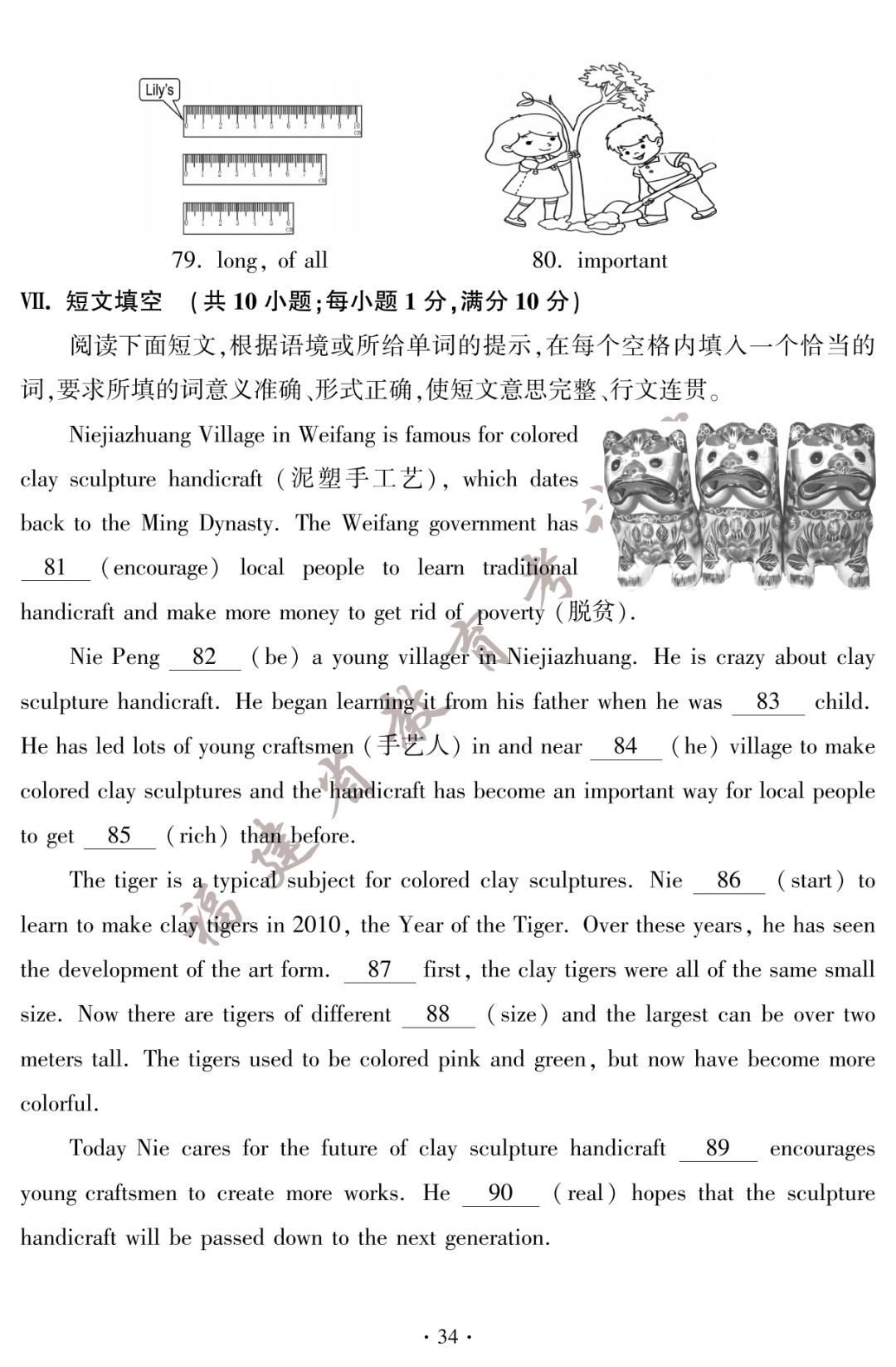 2023年成都中考化学试卷及答案,答案福建中考