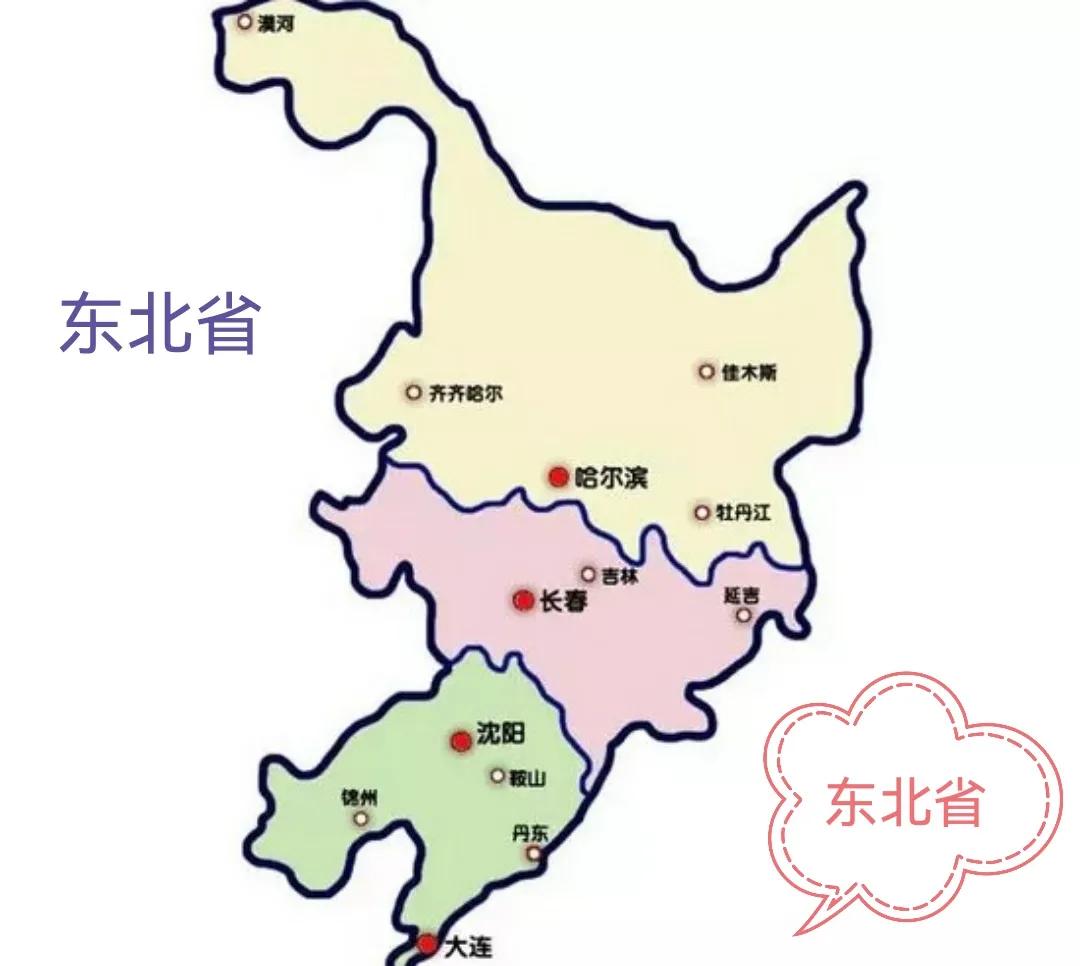 东北三省合并一个省吗,东北三省会合并一个省吗