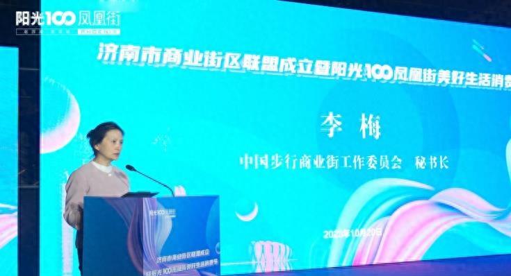 济南阳光100凤凰街蜜雪冰城,济南市阳光100凤凰街地标