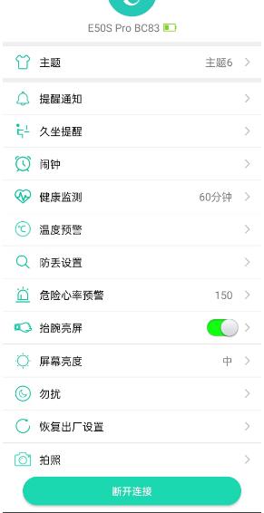 didoe55血压手表测评,didoe55s血压手表测评