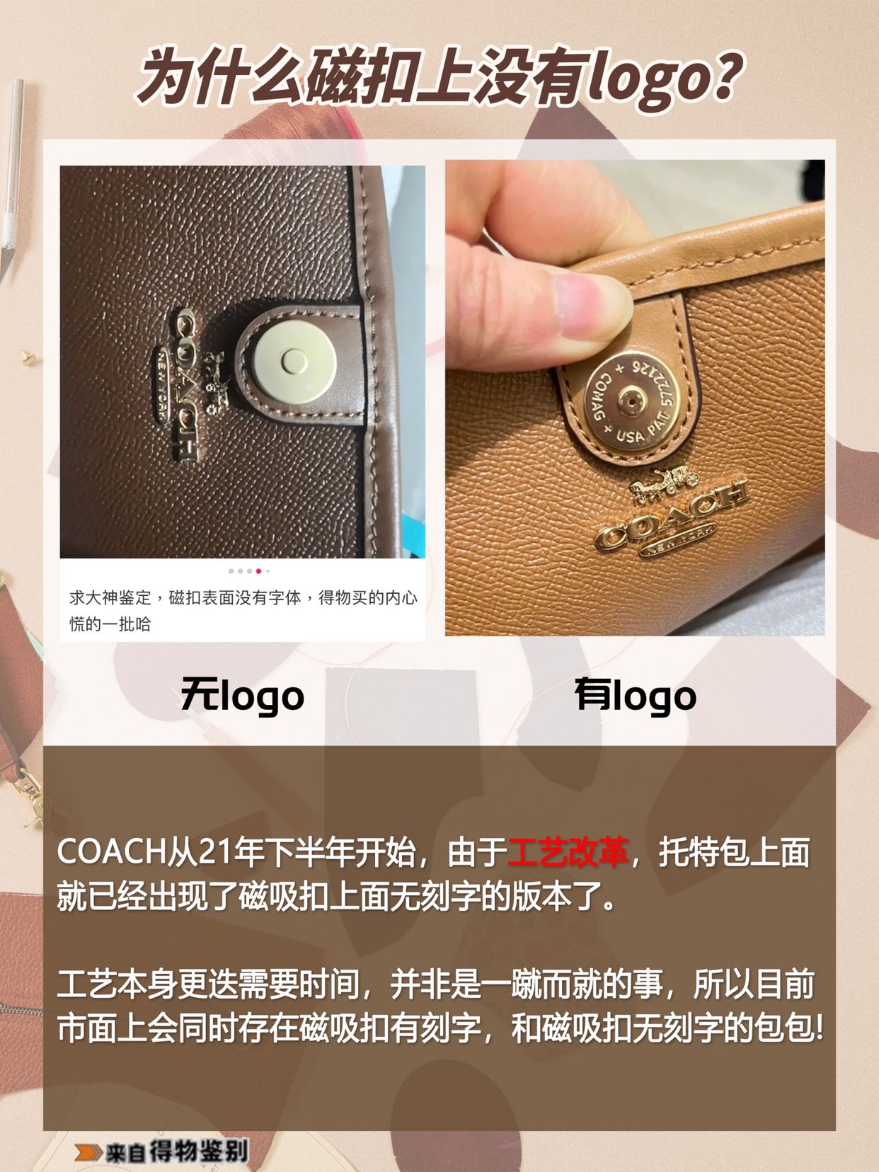 告诉老默，我想替COACH澄清一下！