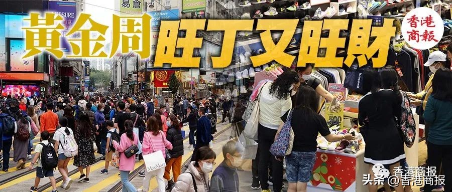 香港零售upupup，你也買買買了嗎？