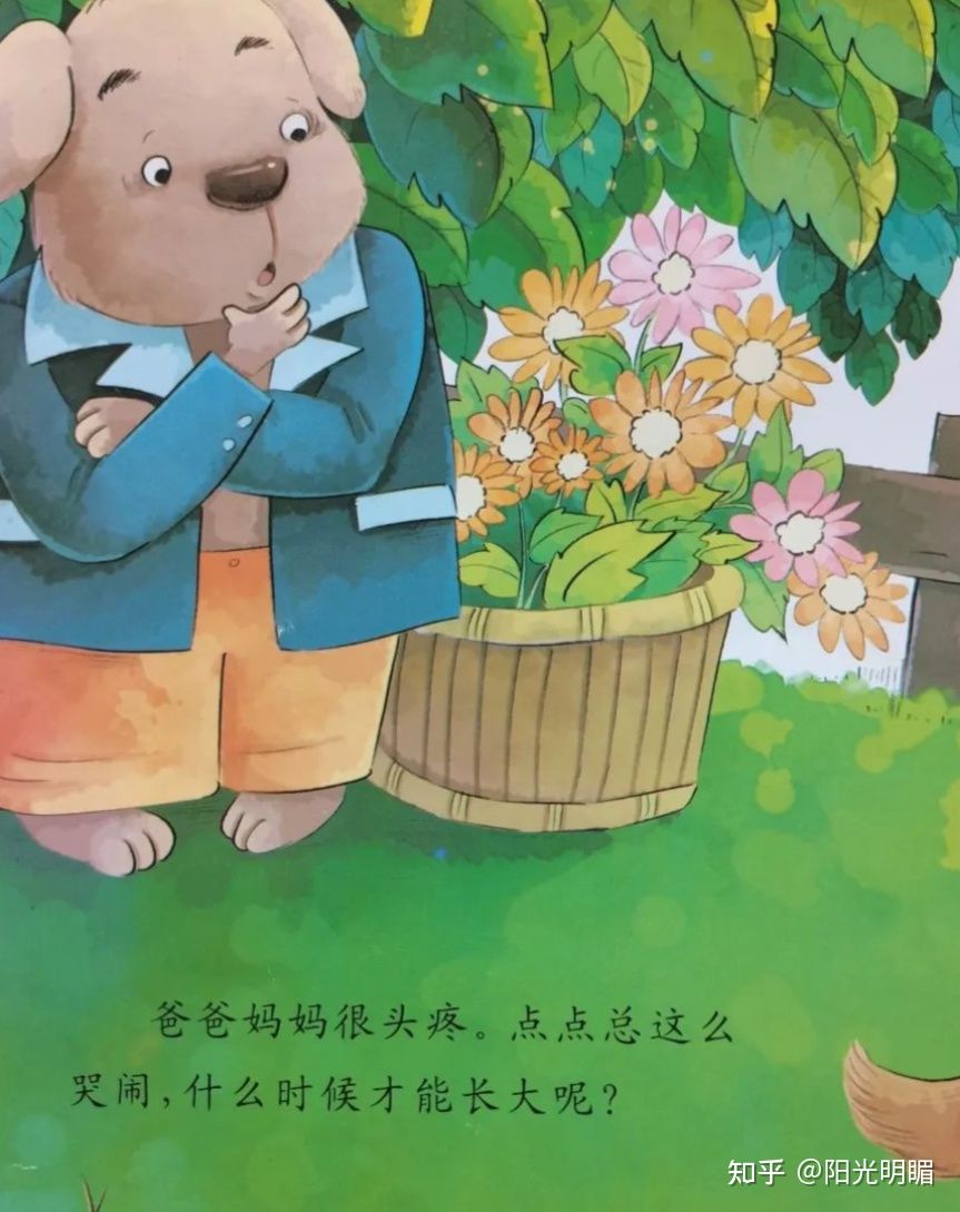 幼儿故事做个不哭不闹的好孩子,幼儿园绘本做个不哭闹的好孩子