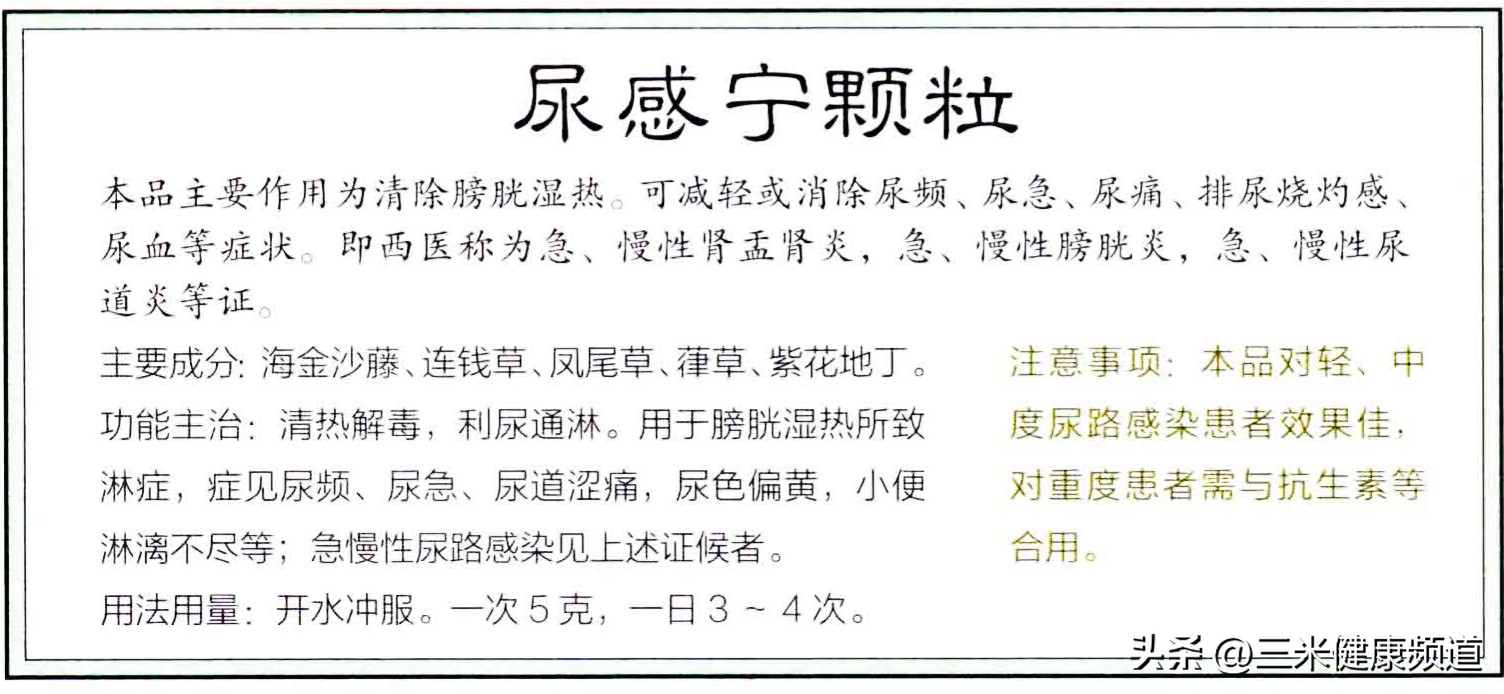 尿频尿急祛湿热用什么药,尿频尿急的中成药有哪些