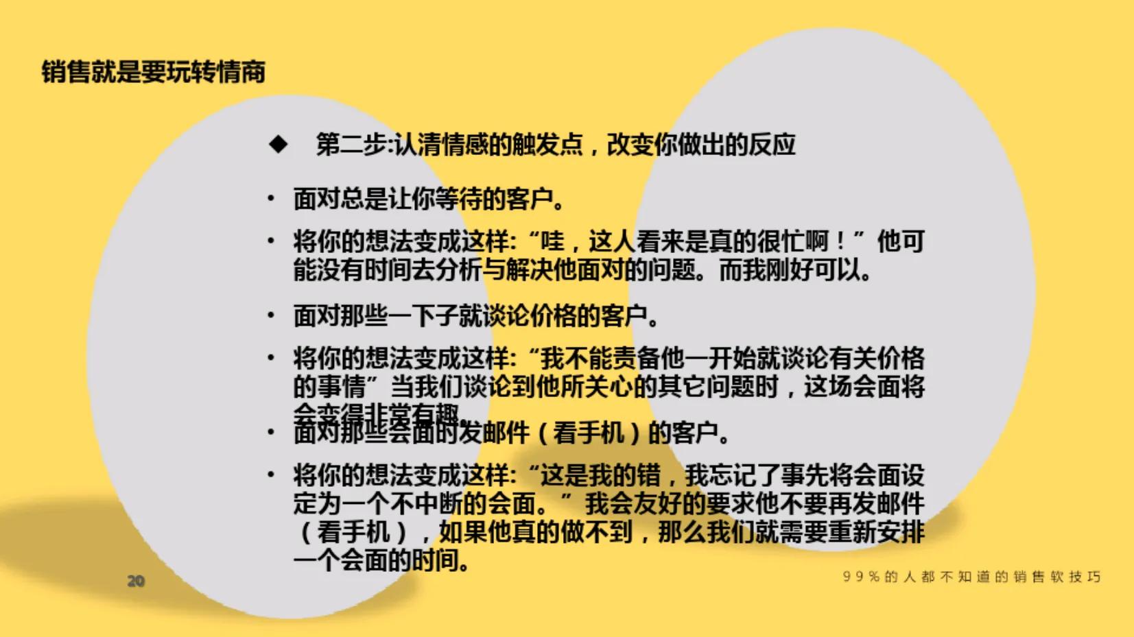 学会这些技巧销售不再愁了,做一个销售要学会这三个技巧