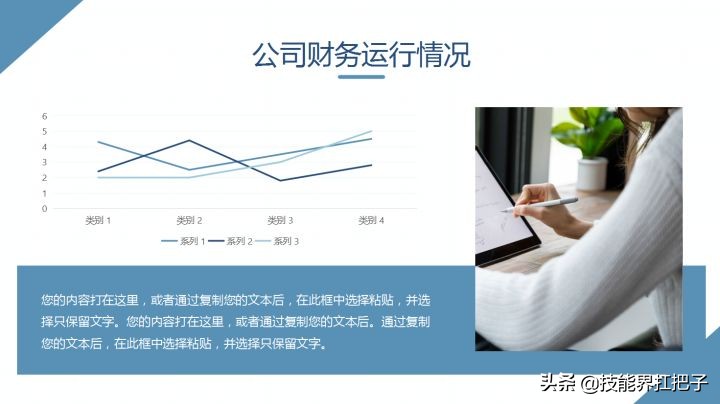 制作财务会计年终个人总结ppt,会计工作年终总结2000字以上