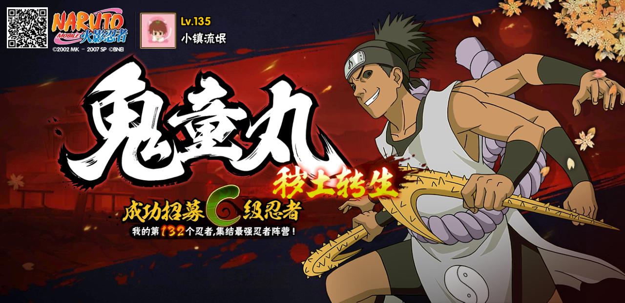 火影忍者大野木的真正实力,忍战大野木招募爆料