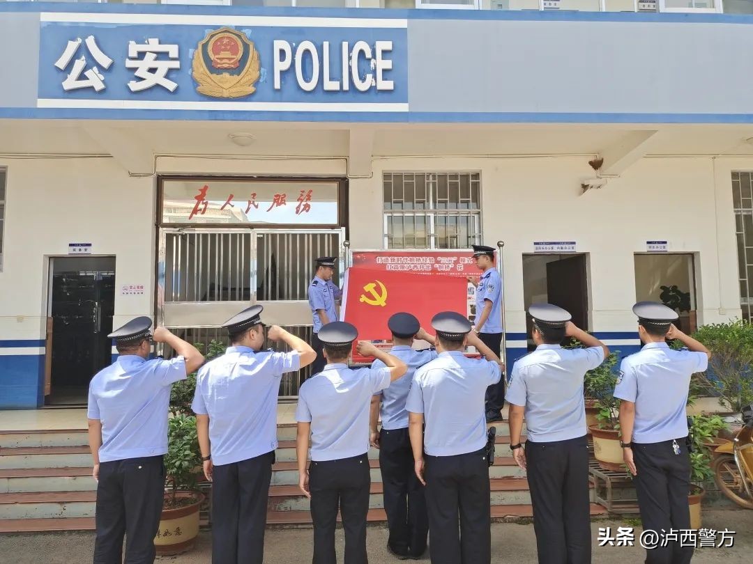 喜报！公安部表彰：白水派出所集体一等功