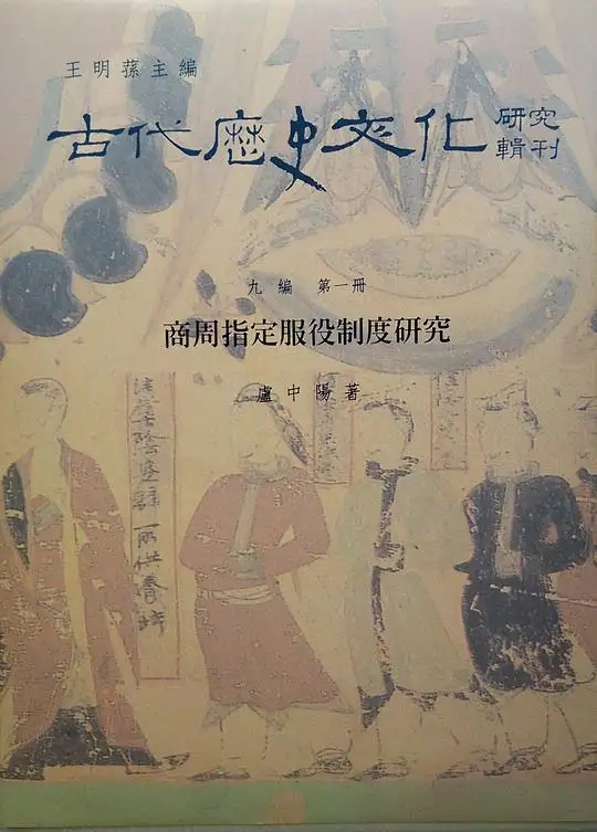 2023年第二季度读书目录：文史系列四十一种