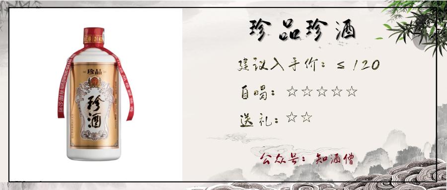 过年买什么白酒是纯粮酒便宜实惠,春节购酒指南一篇就够了