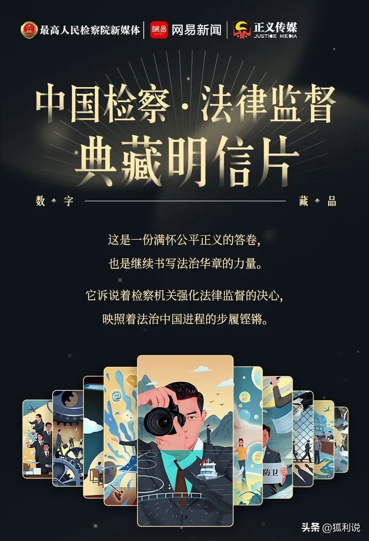 狐利说｜11月10日数字藏品日历分享