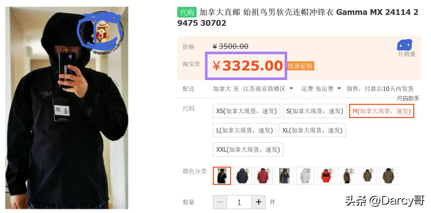 海外代购始祖鸟一般都多少钱,始祖鸟价格上涨