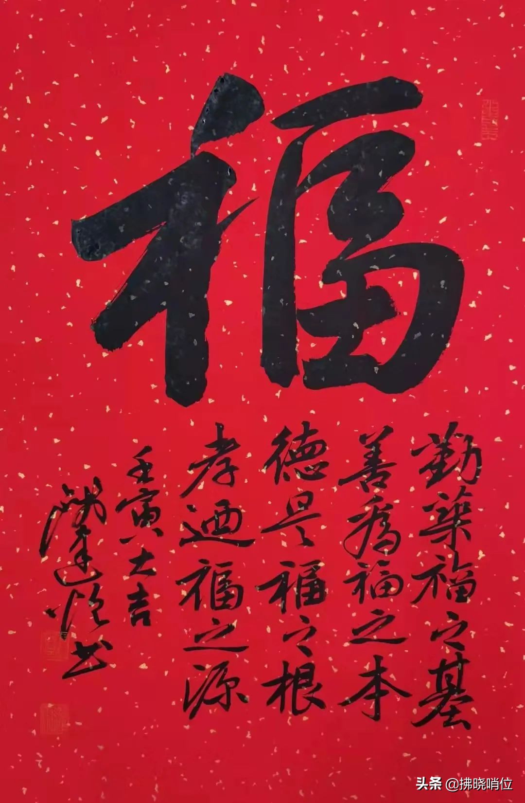 军旅书画家作品欣赏,军旅艺术家的书法欣赏