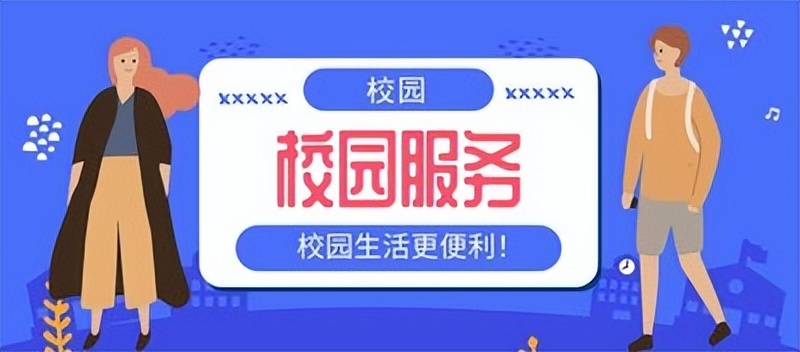 校企锦囊③期|搭建校园派送队，轻松收入不是梦