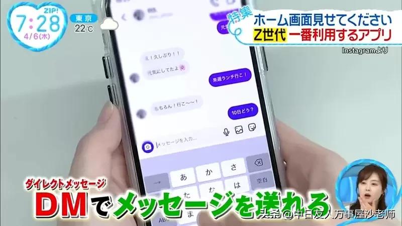 日本年轻人交友软件,日本通讯录都用什么社交app