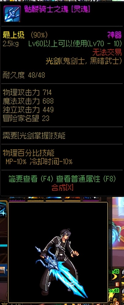 dnf活动送的高级装扮怎么用,dnf武器幻化的灵魂武器怎么获得