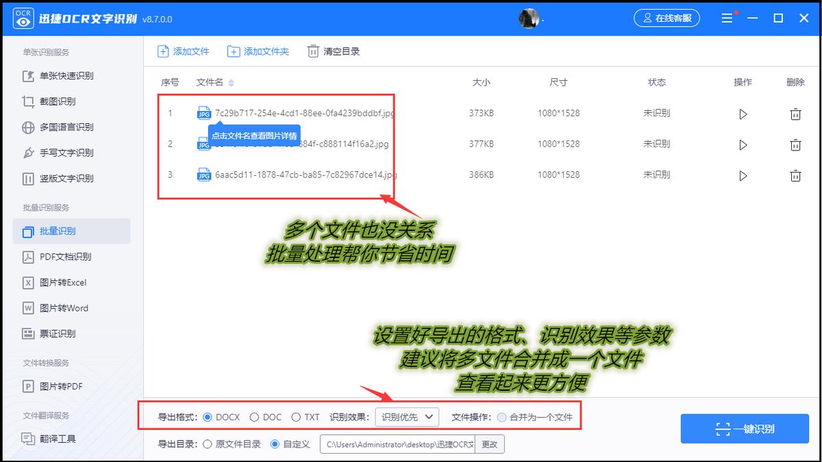 如何识别图片文字转成word,怎样把图片字识别成文字