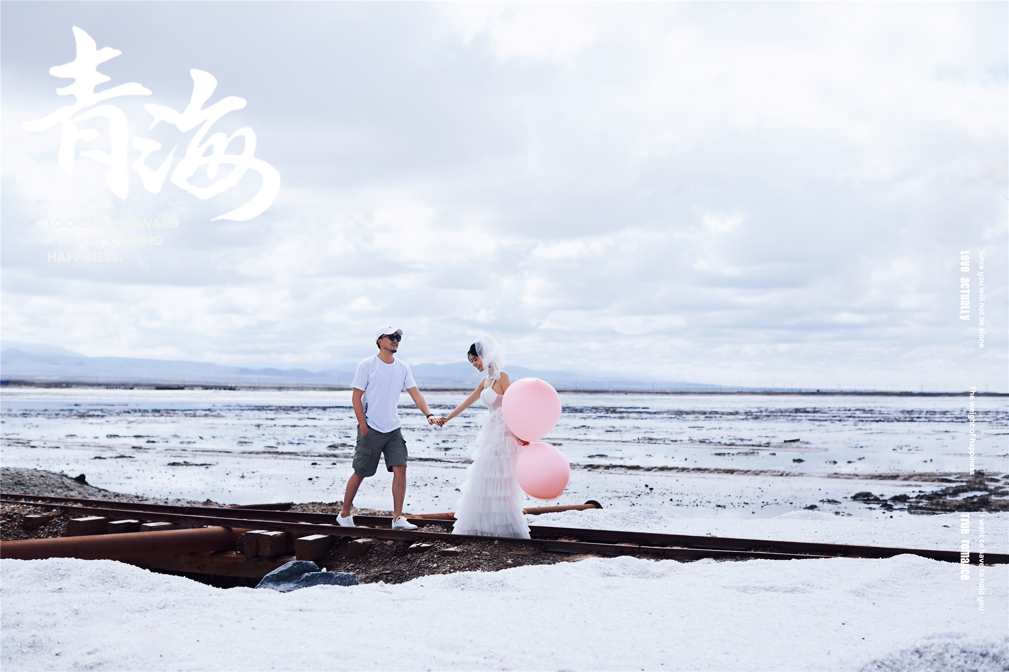 青海旅拍婚纱照套餐价格,青海创意旅拍婚纱照多少钱