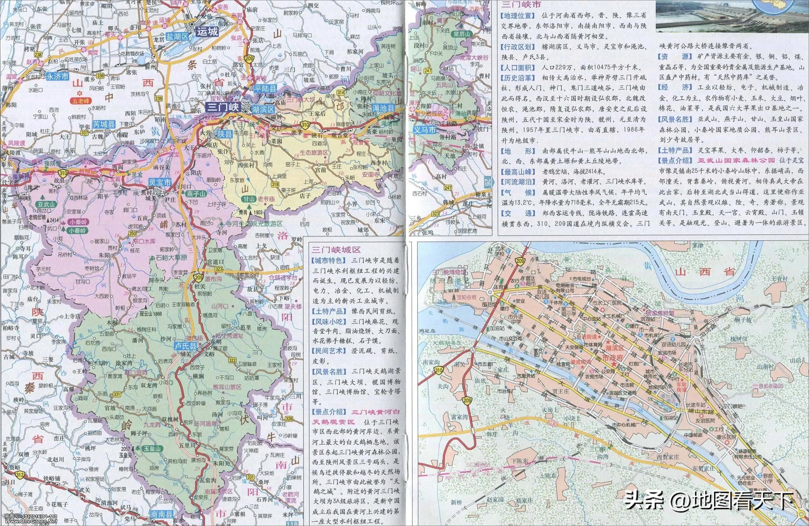 河南三门峡市历史简介,河南省三门峡市人口