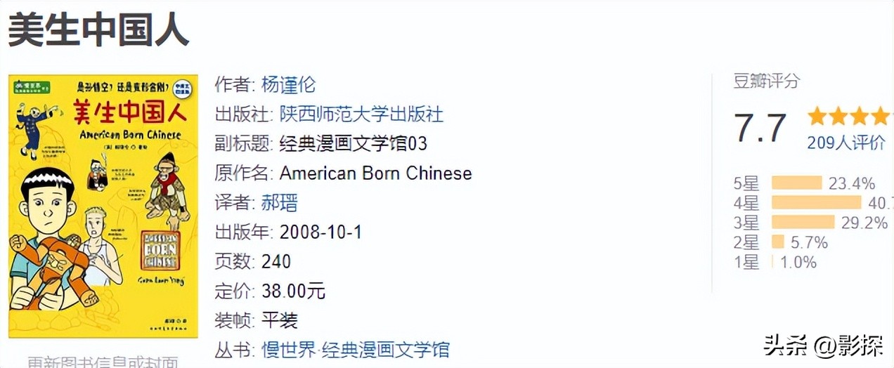 美版西游记猪八戒,美版西游记国外评论