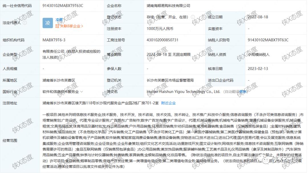 海顺易购平台是合法的吗,海顺易购商业模式