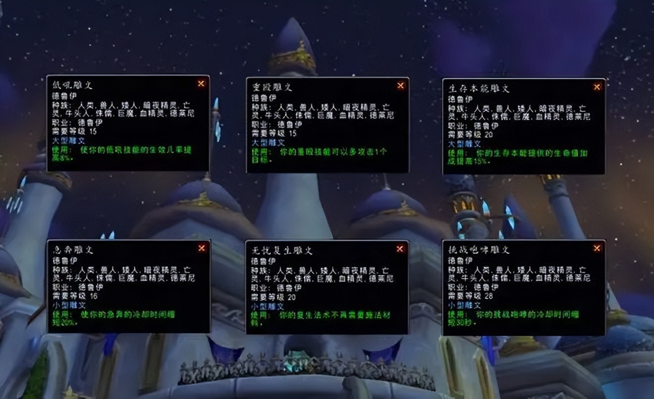 「魔兽WLK」德鲁伊，盗贼，法师练级天赋和雕文汇总