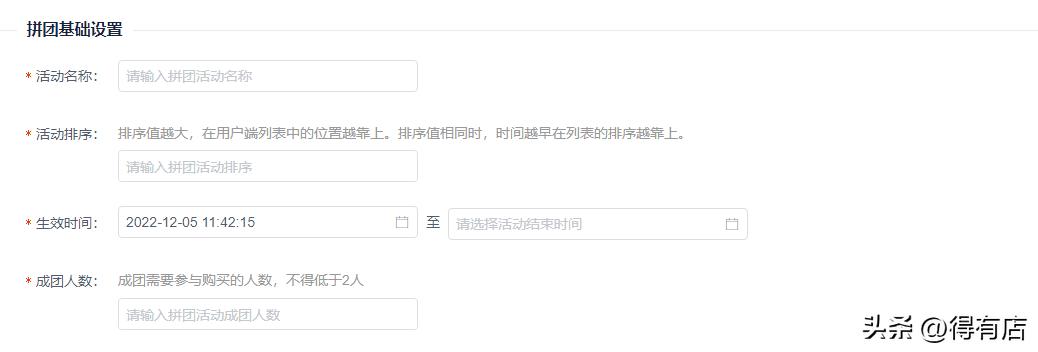 微信小程序拼团裂变怎么弄,拼团全返模式怎么二次裂变