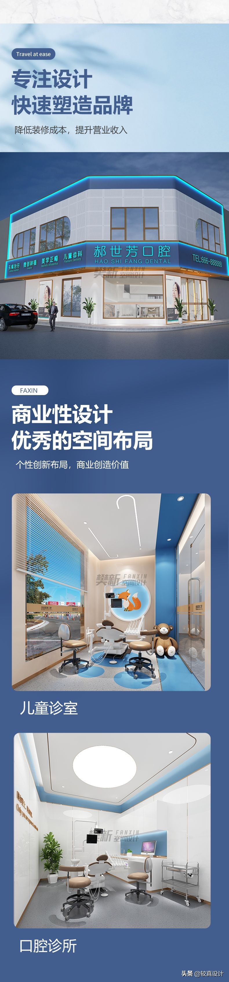 100平口腔诊所怎么装修设计郑州,嘉峪关大型口腔医院装修设计案例