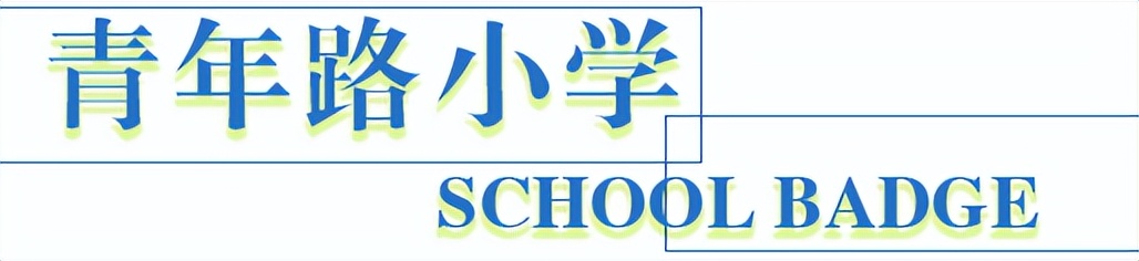 太原老校徽,太原校园风貌小店区各校校徽盘点