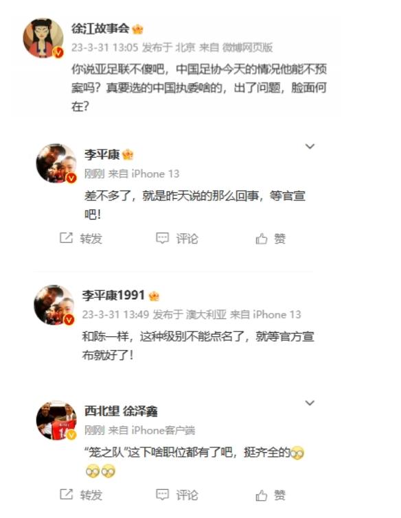 曝两大佬被查！地位高于陈戌源，名记公布调查结果，球迷感到意外