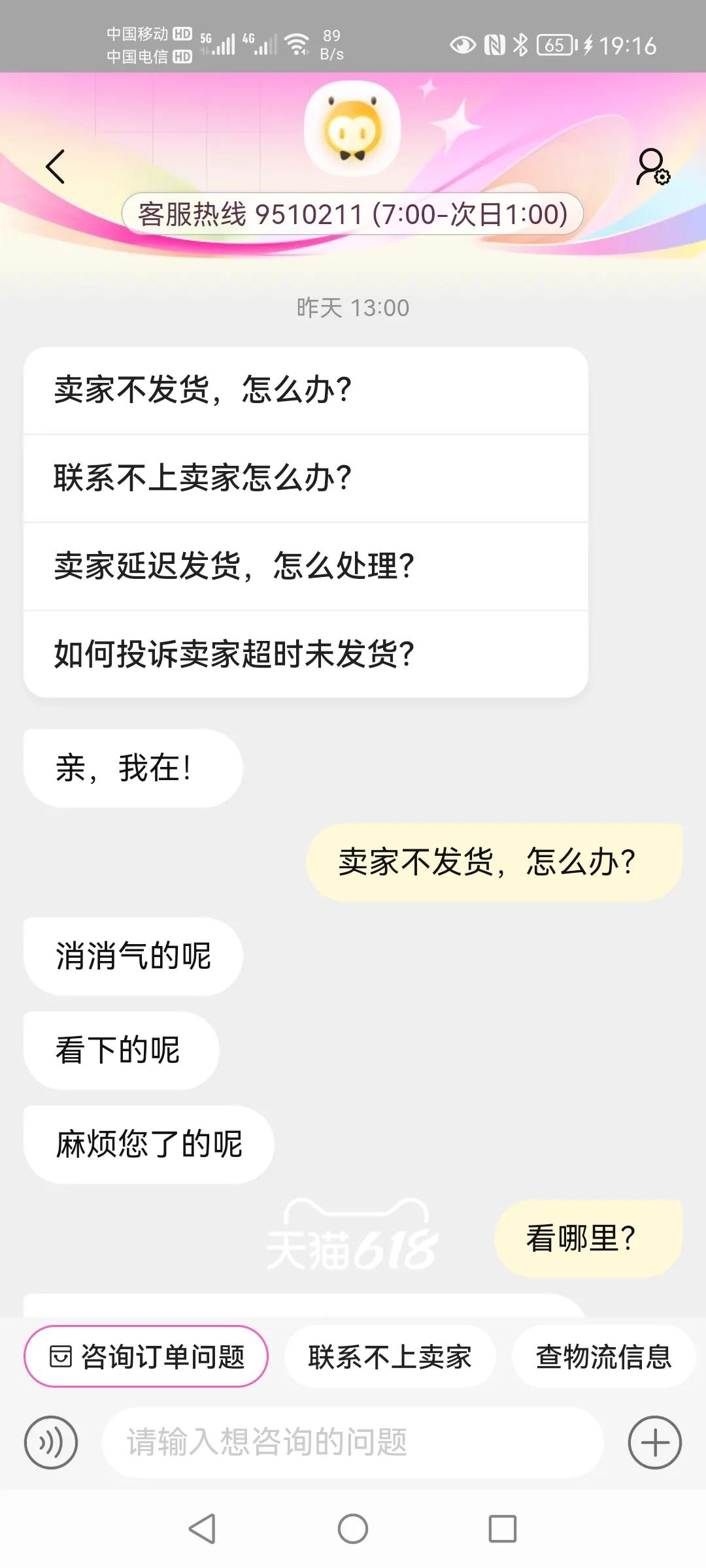 商家不发货怎么解决,付款后商家不发货怎么办