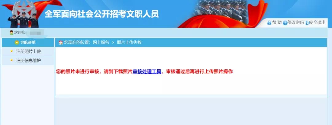 考军队文职报名流程,军队文职报名流程图解