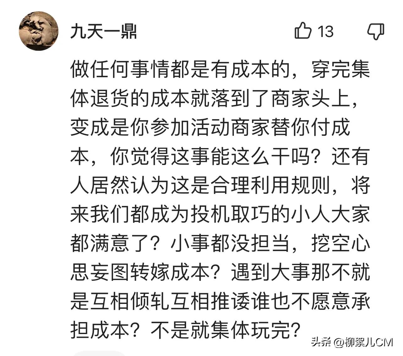 想“白嫖”的不只是山西某学院学生,还有社会各界爱贪便宜的人
